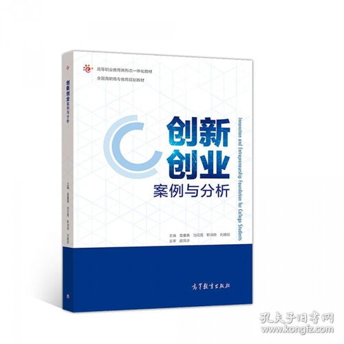 創(chuàng  )新創(chuàng  )業(yè)案例分析范文,大學(xué)生創(chuàng  )新創(chuàng  )業(yè)案例分析,創(chuàng  )新創(chuàng  )業(yè)案例分析ppt