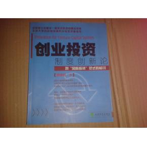 制度創(chuàng  )新是其他一切創(chuàng  )新的重要保障,制度創(chuàng  )新是一切創(chuàng  )新的基礎,創(chuàng  )新首先是制度創(chuàng  )新還是體制創(chuàng  )新