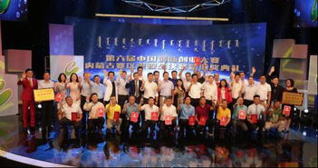 中國創(chuàng  )翼創(chuàng  )業(yè)創(chuàng  )新大賽,退役軍人創(chuàng  )業(yè)創(chuàng  )新大賽,互聯(lián)網(wǎng)創(chuàng  )業(yè)創(chuàng  )新大賽