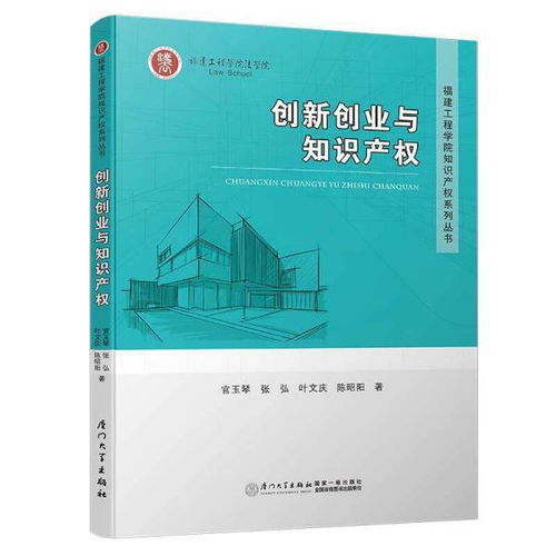 大學(xué)生創(chuàng  )新創(chuàng  )業(yè)中的知識產(chǎn)權問(wèn)題不包括,大學(xué)生創(chuàng  )新創(chuàng  )業(yè)對知識產(chǎn)權的認識,大學(xué)生知識產(chǎn)權創(chuàng  )新創(chuàng  )業(yè)發(fā)明與設計大賽