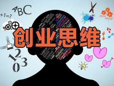 企業(yè)家,心得,精神,創(chuàng  )新