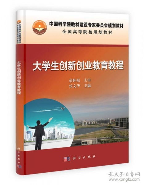 試卷,創(chuàng  )新,創(chuàng  )業(yè),大學(xué)生