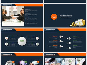 創(chuàng  )業(yè)項目,模板,創(chuàng  )新,ppt