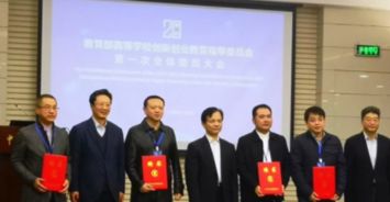 創(chuàng  )新創(chuàng  )業(yè)指導委員會(huì )成員多少