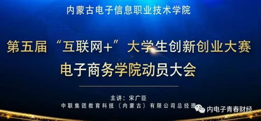 點(diǎn)子,創(chuàng  )業(yè)項目,電氣,創(chuàng  )新
