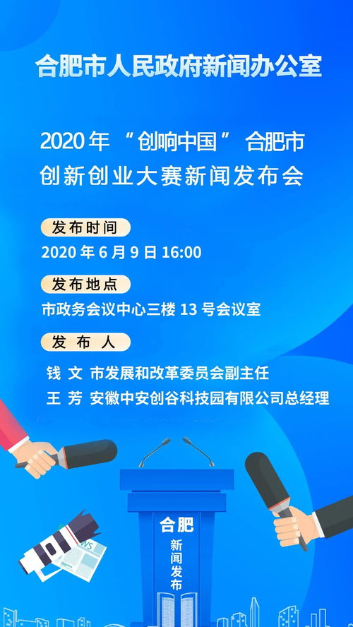2020郴州市創(chuàng  )新創(chuàng  )業(yè)新聞