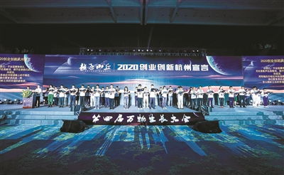 2020杭州創(chuàng  )業(yè)創(chuàng  )新團隊