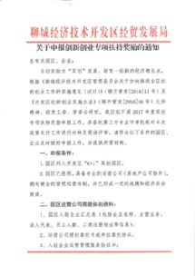 扶貧,申請書(shū),創(chuàng  )新,創(chuàng  )業(yè)