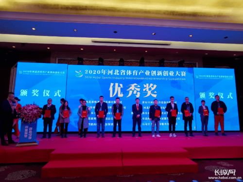 河北省2020創(chuàng  )新創(chuàng  )業(yè)大賽