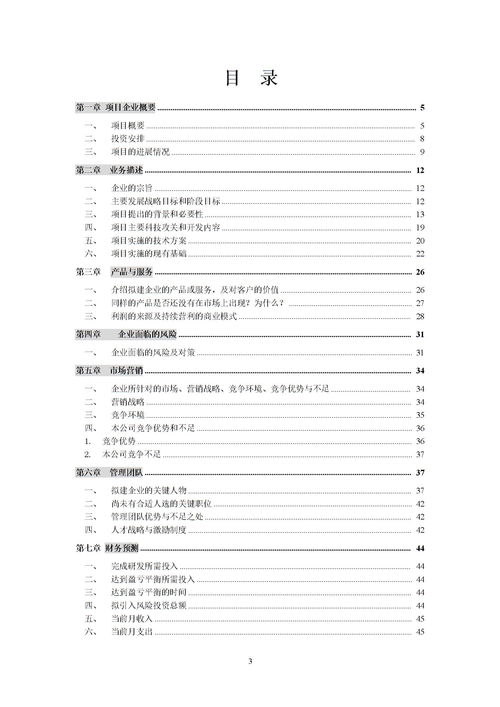 創(chuàng  )新創(chuàng  )業(yè)學(xué)分申請表申請理由,創(chuàng  )新創(chuàng  )業(yè)的模版,創(chuàng  )業(yè)補貼申請表模版