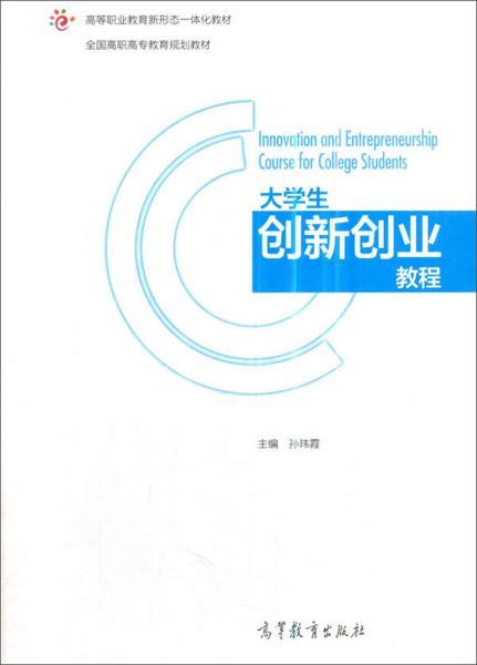 關(guān)于大學(xué)生創(chuàng  )新創(chuàng  )業(yè)的書(shū)籍讀后感,大學(xué)生創(chuàng  )新創(chuàng  )業(yè)讀后感3000字,大學(xué)生創(chuàng  )新創(chuàng  )業(yè)讀后感1000字