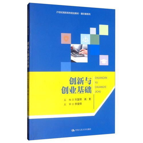 創(chuàng  )業(yè),想法,創(chuàng  )新,基礎