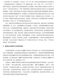 創(chuàng  )新創(chuàng  )業(yè)人才培養的問(wèn)卷調查報告