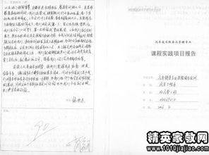 汽修專(zhuān)業(yè)的創(chuàng  )新或創(chuàng  )業(yè)作文