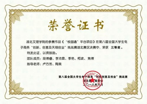 省級大學(xué)生創(chuàng  )新創(chuàng  )業(yè)項目論文,大學(xué)生創(chuàng  )新創(chuàng  )業(yè)項目論文發(fā)表,大學(xué)生創(chuàng  )新創(chuàng  )業(yè)項目論文