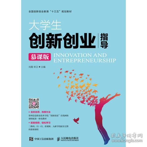 熱點(diǎn)問(wèn)題,創(chuàng  )新,創(chuàng  )業(yè),大學(xué)生