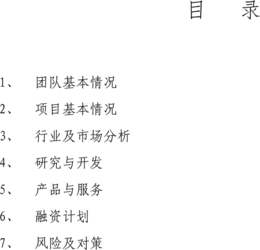 聯(lián)通,策劃書(shū),大賽,創(chuàng  )新