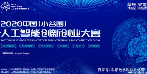創(chuàng  )新創(chuàng  )業(yè)人工智能