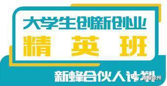 大學(xué)生創(chuàng  )新創(chuàng  )業(yè)基礎課程心得體會(huì ),大學(xué)生創(chuàng  )新創(chuàng  )業(yè)課程心得體會(huì )1000字,大學(xué)生創(chuàng  )新創(chuàng  )業(yè)課程答案