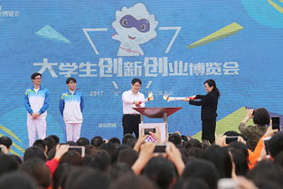 國際創(chuàng  )新創(chuàng  )業(yè)博覽會(huì ),大學(xué)創(chuàng  )新創(chuàng  )業(yè)博覽會(huì ),2019創(chuàng  )新創(chuàng  )業(yè)博覽會(huì )