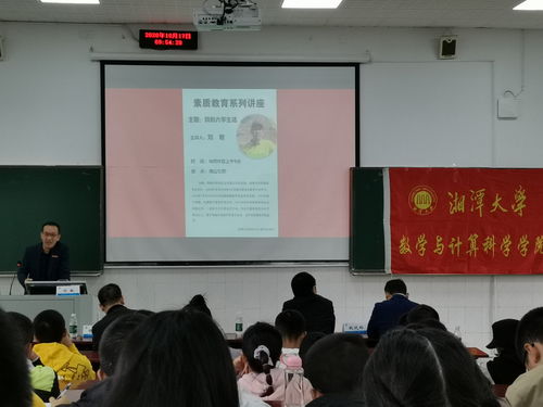 湘潭大學(xué)創(chuàng  )新創(chuàng  )業(yè)