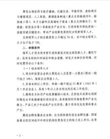 個(gè)人申請創(chuàng  )新創(chuàng  )業(yè)的理由