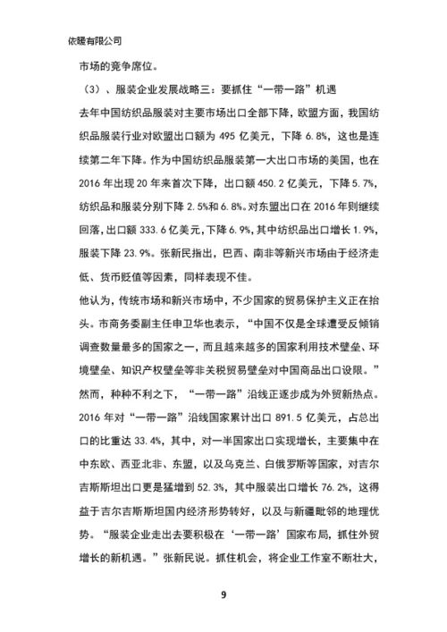 大學(xué)生創(chuàng  )新創(chuàng  )業(yè)答案第六章節