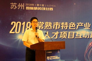 姑蘇,常熟市,人才網,創(chuàng)新