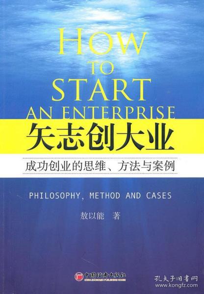 創(chuàng  )業(yè)成功的創(chuàng  )新方法案例