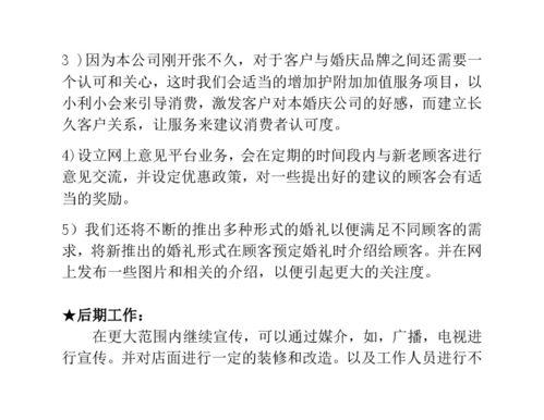 計劃書(shū),整合資源,創(chuàng  )新,創(chuàng  )業(yè)