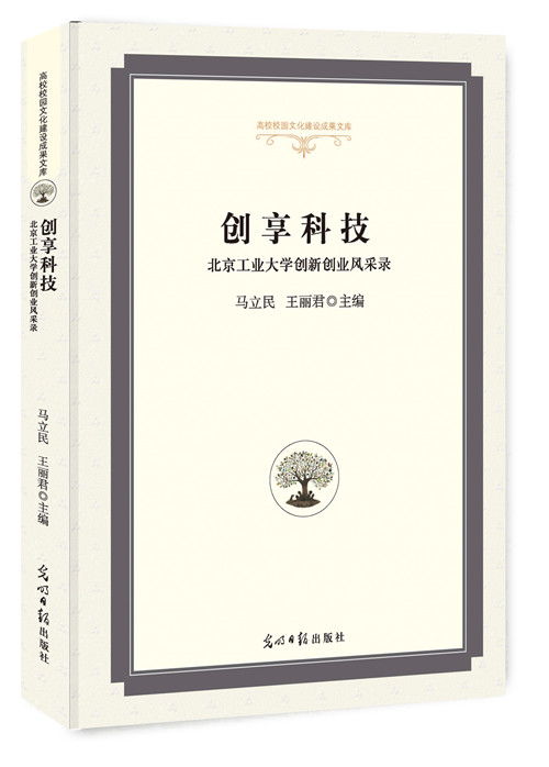 成立,意見(jiàn),創(chuàng  )新,創(chuàng  )業(yè)