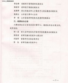 山東省軟件創(chuàng  )新創(chuàng  )業(yè)大賽題目