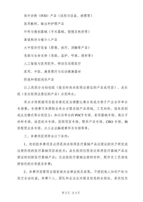 林學(xué),創(chuàng  )新,創(chuàng  )業(yè),報告