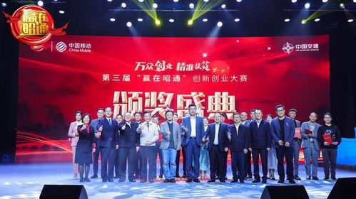 第三屆贏(yíng)在玄武創(chuàng  )新創(chuàng  )業(yè)大賽