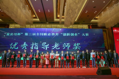 第五屆中華職業(yè)教育創(chuàng  )新創(chuàng  )業(yè)大賽,中華職業(yè)教育創(chuàng  )新創(chuàng  )業(yè)大賽官網(wǎng),安徽省中華職業(yè)教育創(chuàng  )新創(chuàng  )業(yè)大賽