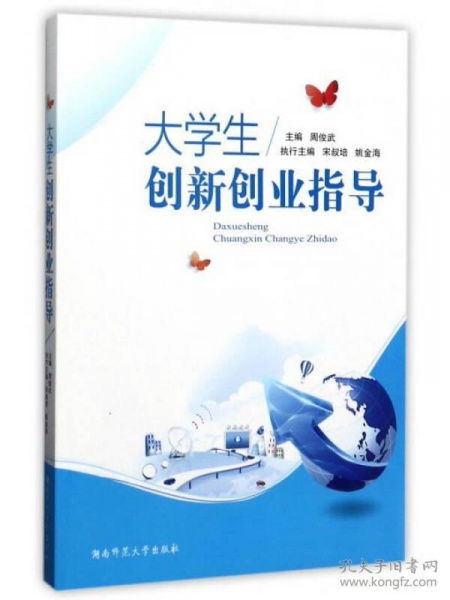 大學(xué)生創(chuàng  )新創(chuàng  )業(yè)指導論文,大學(xué)生創(chuàng  )新創(chuàng  )業(yè)指導教程考試答案,大學(xué)生創(chuàng  )新創(chuàng  )業(yè)指導慕課版答案