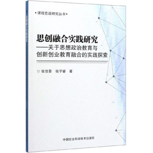 政治,關(guān)系,創(chuàng  )新,創(chuàng  )業(yè)