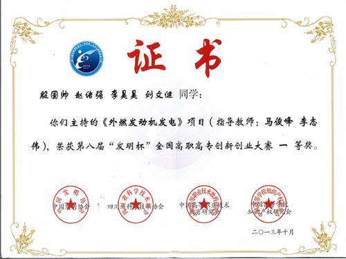 創(chuàng  )新創(chuàng  )業(yè)國家級立項證明