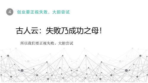 價(jià)值,創(chuàng  )新,創(chuàng  )業(yè)