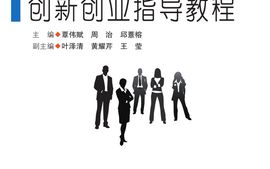 超星大學(xué)生創(chuàng  )新創(chuàng  )業(yè)基礎考試答案