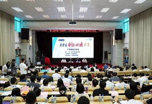 大學(xué)生創(chuàng  )新創(chuàng  )業(yè)基礎廣西師范大學(xué)教程考試