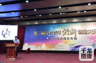 北京,創(chuàng  )業(yè)投資,創(chuàng  )新,立達