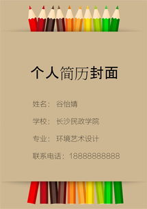 創(chuàng  )業(yè)創(chuàng  )新文稿