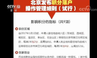 北京創(chuàng  )新創(chuàng  )業(yè)人才落戶(hù),市場(chǎng)化創(chuàng  )新創(chuàng  )業(yè)人才落戶(hù),北京積分落戶(hù)創(chuàng  )新創(chuàng  )業(yè)詳細解讀