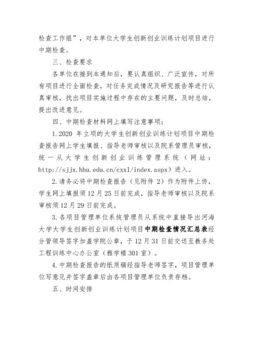 創(chuàng)業(yè)項目,創(chuàng)新,大學生
