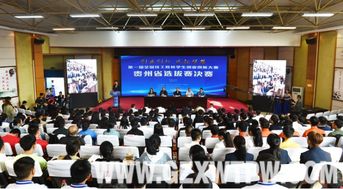 第一屆全國技工學(xué)院學(xué)生創(chuàng  )業(yè)創(chuàng  )新大賽決賽