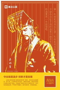 關(guān)于創(chuàng  )新創(chuàng  )業(yè)的名人故事