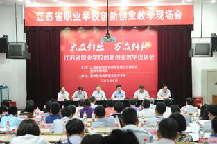 一流高職校與創(chuàng  )新創(chuàng  )業(yè)