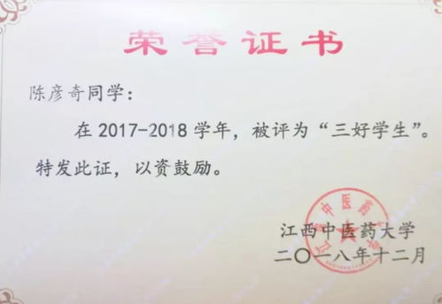創(chuàng  )新創(chuàng  )業(yè)獎學(xué)金一等獎多少錢(qián)