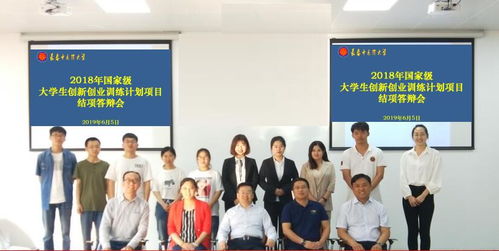創(chuàng  )新創(chuàng  )業(yè)訓練項目結項個(gè)人總結
